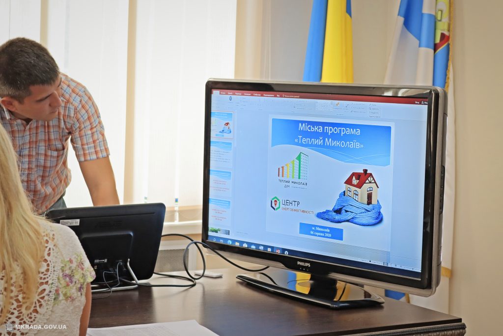 В Николаеве согласовали рекордную сумму компенсации "теплых" кредитов для ОСМД и физических лиц 1