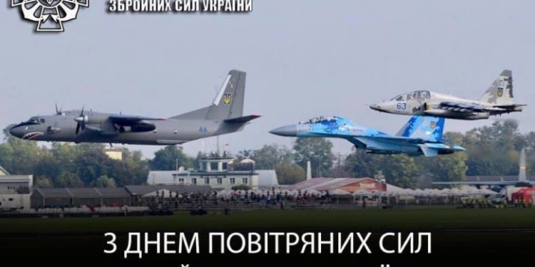 Сегодня в Украине празднуют День воздушных сил