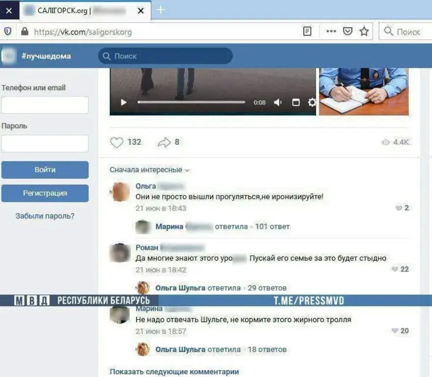 В Беларуси завели дело на слесаря за «едкий» комментарий в адрес милиционера 1