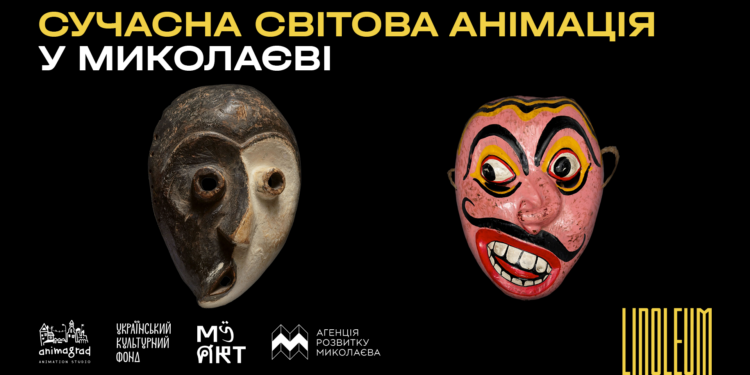 Николаевцам снова покажут лучшую мировую анимацию в рамках Linoleum Tour (ФОТО, ВИДЕО)