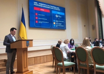 Cтало известно, кто будет разрабатывать экономическую стратегию Украины на 2030 год