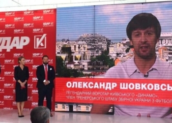 Легендарный вратарь Шовковский пойдет на местные выборы вместе с партией Кличко (ВИДЕО)