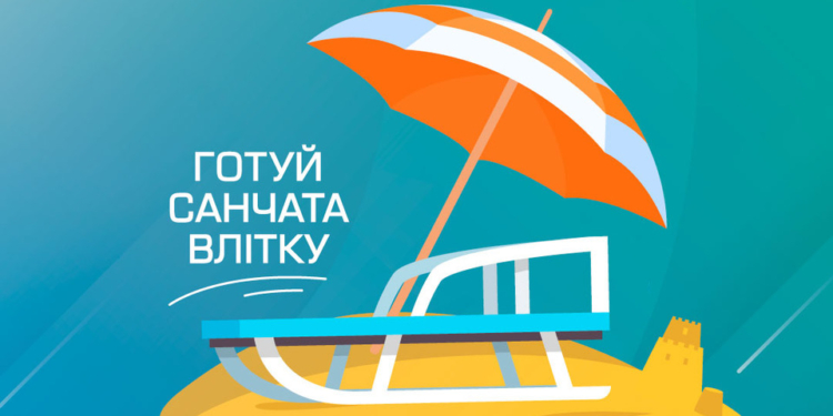 Акция «Твоя энергонезависимость» от «Николаевгаз Сбыт»: газ на зиму по летним ценам