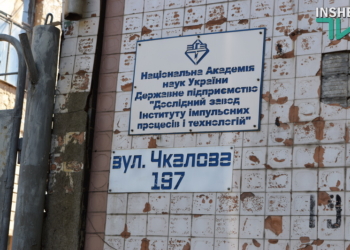 ФГИУ хочет найти хозяина Опытному заводу в Николаеве и базе отдыха в Коблево (ФОТО, ВИДЕО)