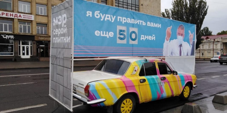 В Николаеве у горсовета установили автомобиль  с баннером, на котором мэр показывает неприличные жесты (ФОТО и ВИДЕО)