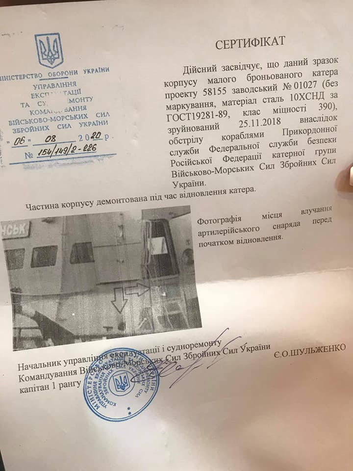 В Николаеве завершен доковый ремонт бронекатера "Бердянск", раненого в Керченском проливе (ФОТО) 5