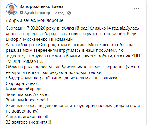 В Николаеве врачи отделения гемодиализа требуют отделить их от областной больницы в самостоятельное КНП 2