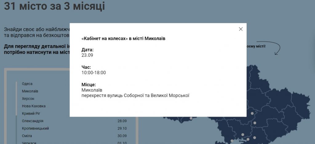 «Відчуй»: 23 сентября в центре Николаева все желающие смогут бесплатно проверить свой слух 2