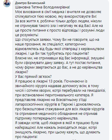 Конфликт руководства Николаевской областной больницы с завотделением гемодиализа уже поставил под угрозу жизни 200 больных 7
