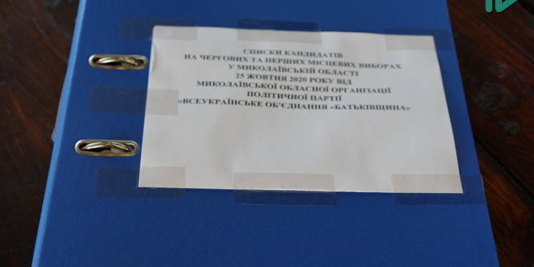 Николаевская «Батькивщина» выдвинула почти 700 кандидатов. И среди них есть экс-замгубернатора Николай Романчук (ФОТО, ВИДЕО)