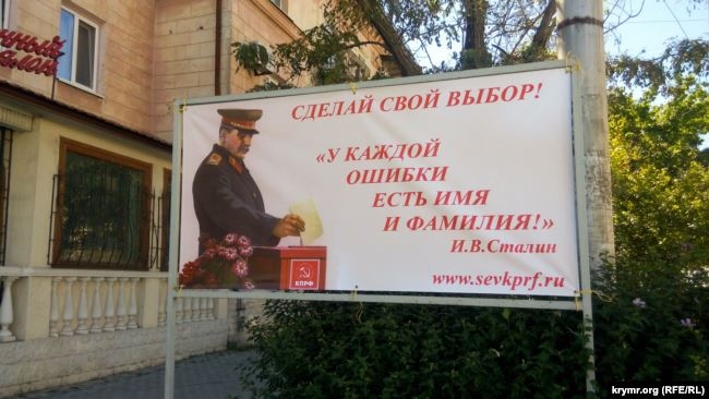 В Севастополе неизвестные порезали плакат со Сталиным (ФОТО, ВИДЕО)