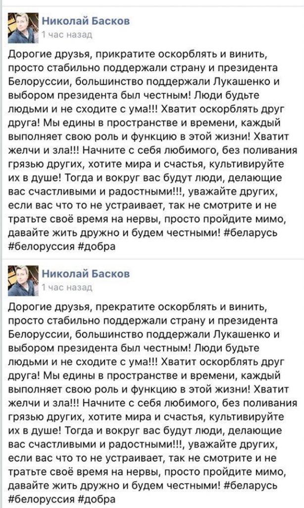 Николай Басков сутки объясняет поклонникам, зачем выступал в поддержку Лукашенко: это стало мемом 3