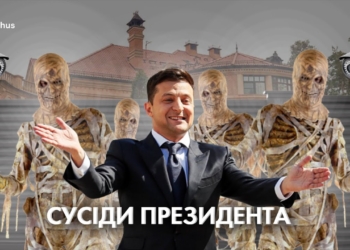 Журналисты рассказали, кто соседствует с Зеленским в Конча-Заспе: “От Кучмы и Литвина до Фокина и Богатыревой” (ВИДЕО)