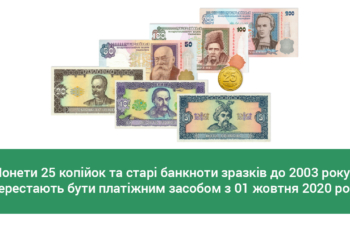 Сегодня последний день, когда можно рассчитаться старыми банкнотами и монетами по 25 копеек