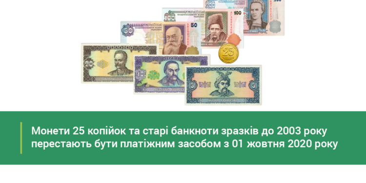 Сегодня последний день, когда можно рассчитаться старыми банкнотами и монетами по 25 копеек
