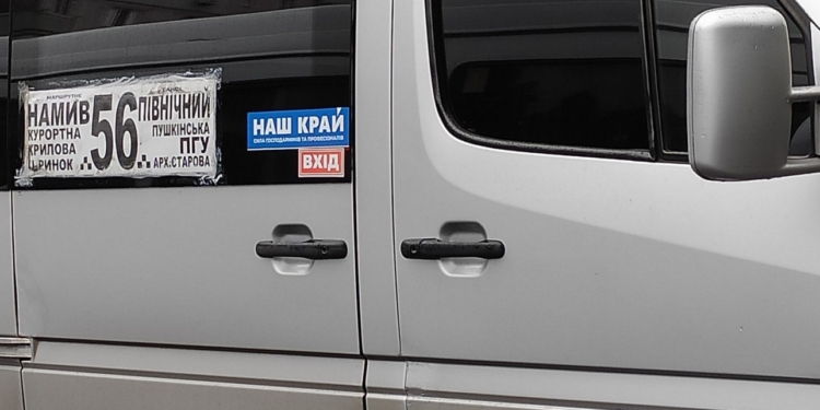 В Николаеве ОПОРА заявила в полицию о нарушении предвыборной агитации партии “Наш Край”