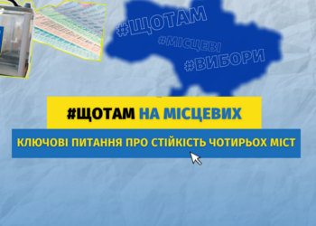 «Що там на місцевих?»: почему в Николаеве «выстрелила» партия Шария, и есть ли перспективы у «Николаевцев» (ВИДЕО)