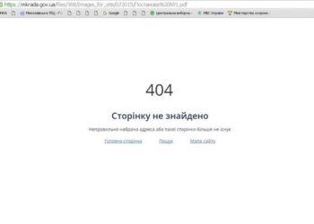 С сайта Николаевского горсовета удалены все постановления Николаевского горизбиркома