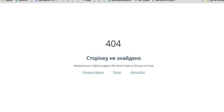 С сайта Николаевского горсовета удалены все постановления Николаевского горизбиркома