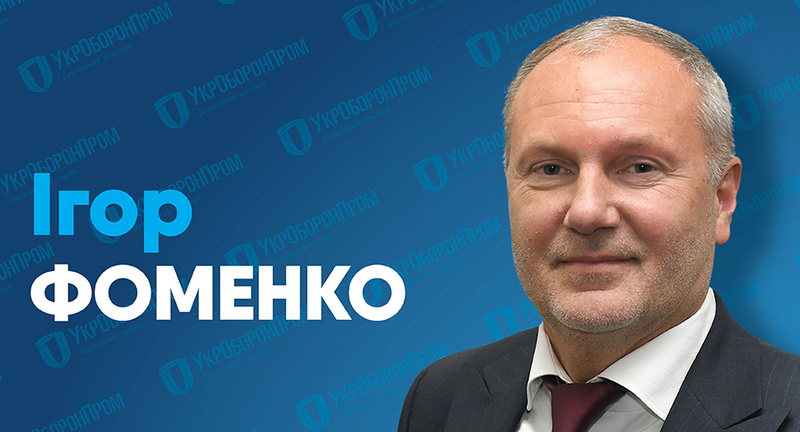 Президент сменил руководство «Укроборонпрома» 1