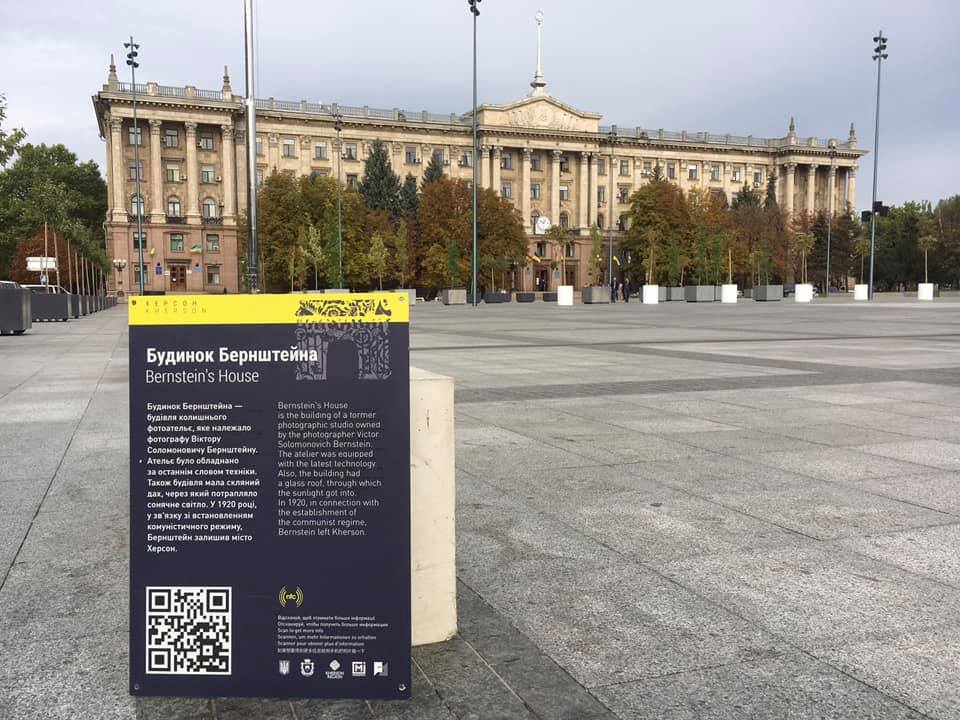 Для туристов и жителей: в Николаеве на достопримечательностях появятся таблички с QR-кодами 1