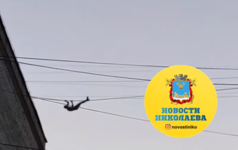 В Николаеве попал на видео “акробат”, перебиравшийся по проводам с крыши одной девятиэтажки на другую (ВИДЕО)