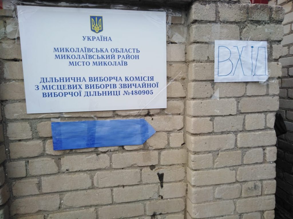 Глава участковой избирательной комиссии в Николаеве не пришла в день голосования 1