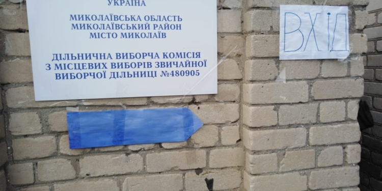 Глава участковой избирательной комиссии в Николаеве не пришла в день голосования