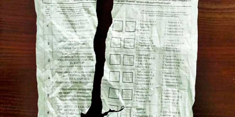 Полицейские привлекли к административной ответственности николаевца за порчу бюллетеня