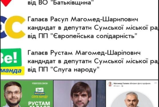 На Сумщине члены одной семьи идут на выборы от трех разных партий