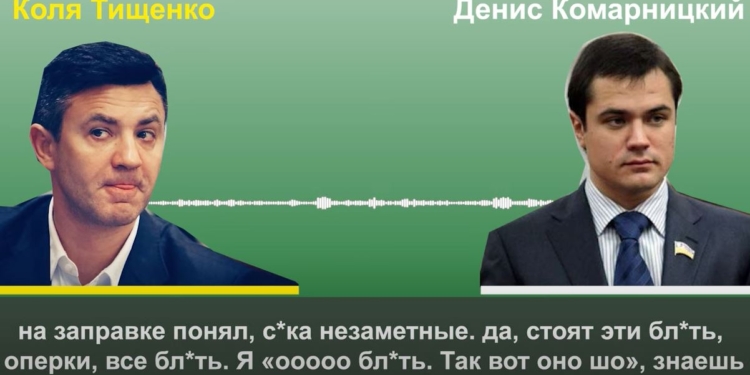Все те же и Тищенко. Зеленский и Ермак покрывают коррупцию, – Лерос, новые пленки (ВИДЕО)