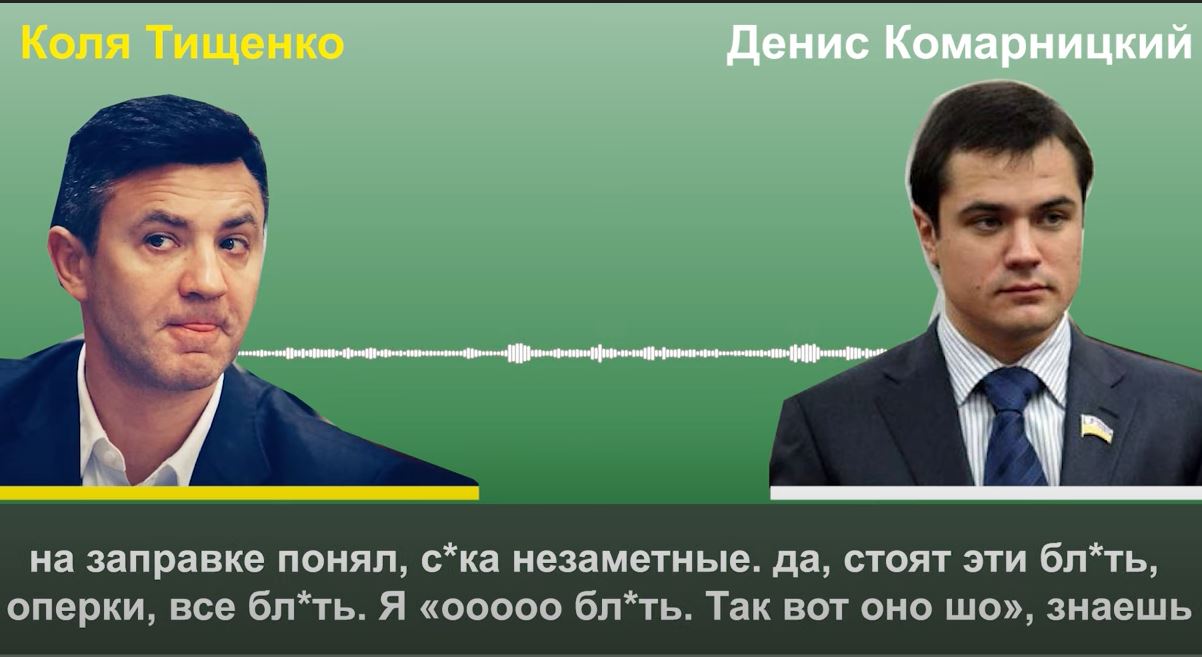 Все те же и Тищенко. Зеленский и Ермак покрывают коррупцию, – Лерос, новые пленки (ВИДЕО)