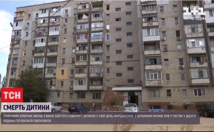 Трагедия в Николаеве. В свой День рождения выпал из окна и разбился 3-летний мальчик (ВИДЕО) 1