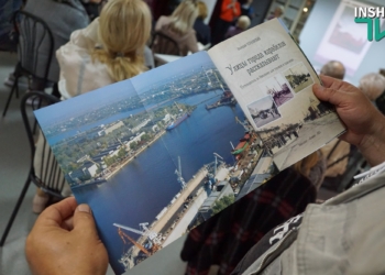 «Улицы города корабелов рассказывают»: в Николаеве вышел иллюстрированный путеводитель для горожан и гостей города (ФОТО, ВИДЕО)