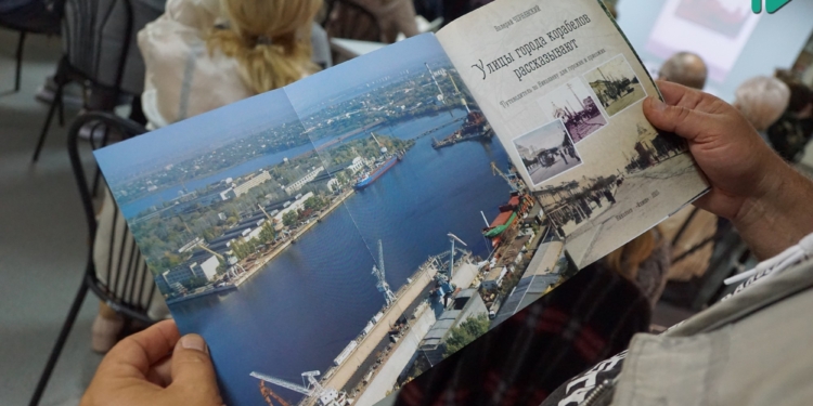 «Улицы города корабелов рассказывают»: в Николаеве вышел иллюстрированный путеводитель для горожан и гостей города (ФОТО, ВИДЕО)