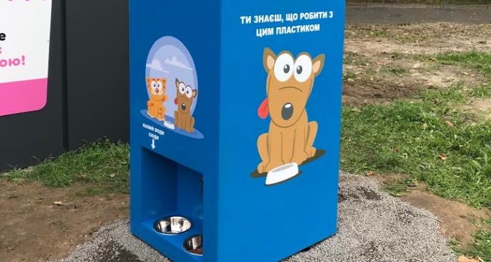 В Киеве появился автомат, который меняет пластик на корм для бездомных животных (ФОТО)