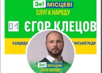 После разгоревшегося скандала кандидат в депутаты от Слуги народа в Николаеве снялся с выборов (ФОТО)