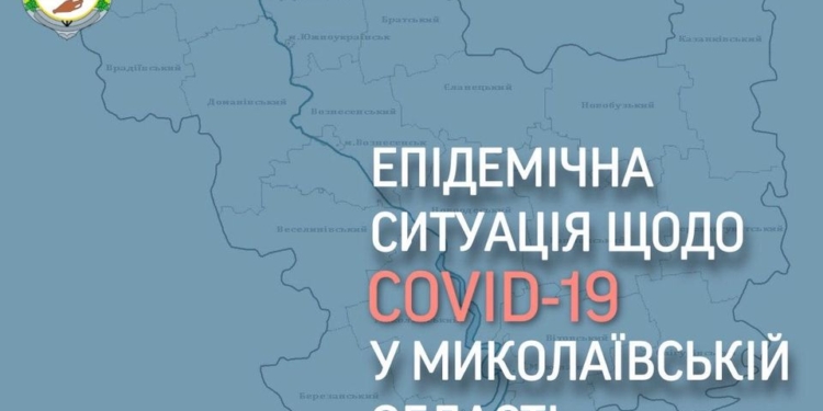 Показатель заболеваемости COVID-19 в Николаевской области превышает норму в три раза