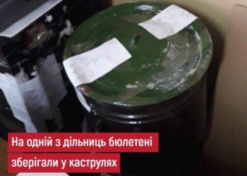 В Днепре бюллетени вместо сейфа положили в кастрюли (ФОТО)