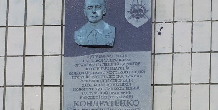 В Николаеве увековечили память основателя Школы гардемаринов Валентина Кондратенко (ФОТО)