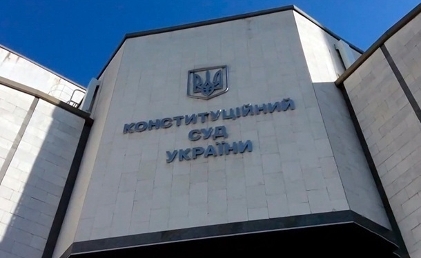 В Совете Европы выступили против роспуска КСУ