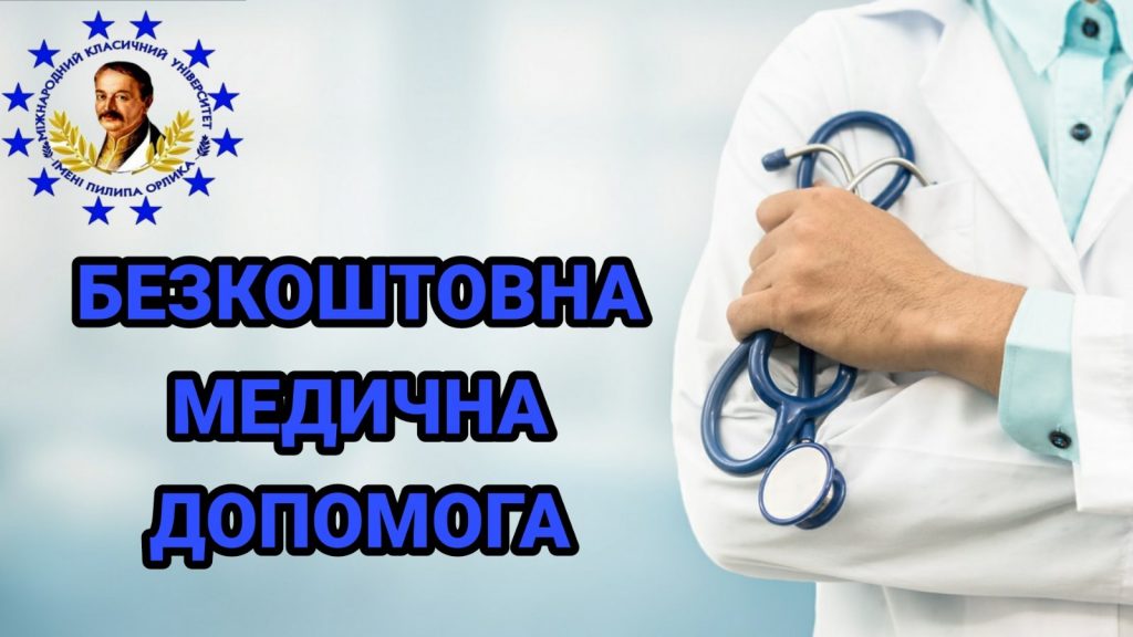 Учебные заведения Николаева внедряют программу бесплатного медицинского обслуживания (ФОТО) 3
