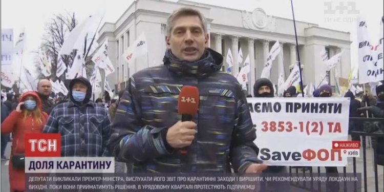 Верховная Рада в осаде: протестующие полностью перекрыли правительственный квартал (ВИДЕО)