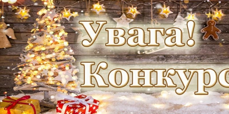 Елка в Николаеве стала виртуальной и подорожала – объявлен конкурс