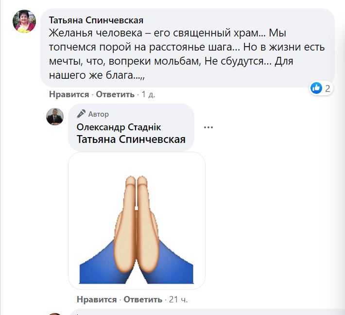 "Не уходи". Николаевщина прощается с губернатором Стадником. Реакция соцсетей 19