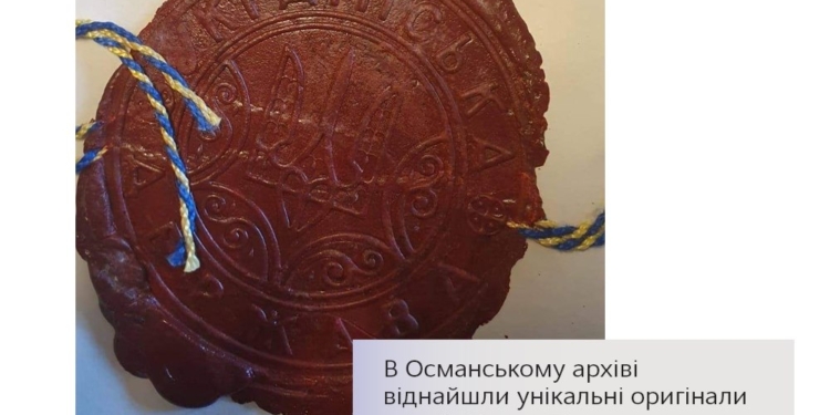 Оригиналы текстов Брест-Литовского мирного договора нашли в архиве Турции (ФОТО)