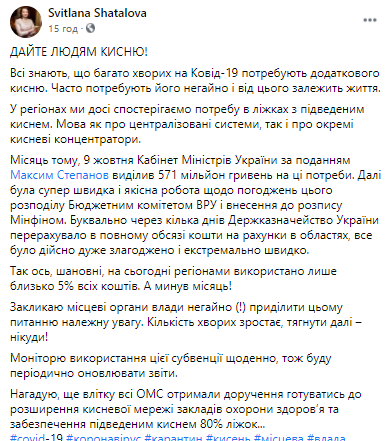 Николаевская ОГА за месяц не использовала ни копейки из госсубвенции на подведение кислорода к больничным койкам 1