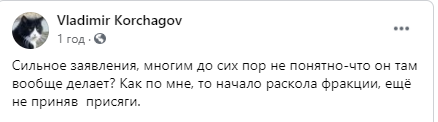 Политический треугольник: Домбровская заявила, что ее соратник по "Слуге народа" Капацина изначально поддерживал Сенкевича 3