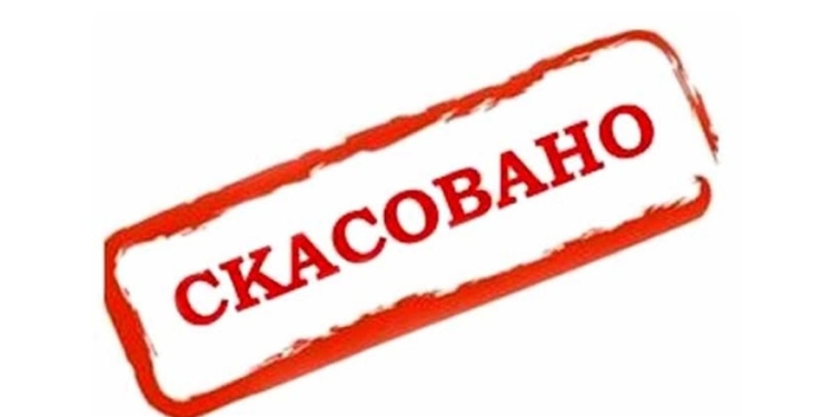 В Николаевской области отменены школьные предметные олимпиады и конкурсы (ДОКУМЕНТ)