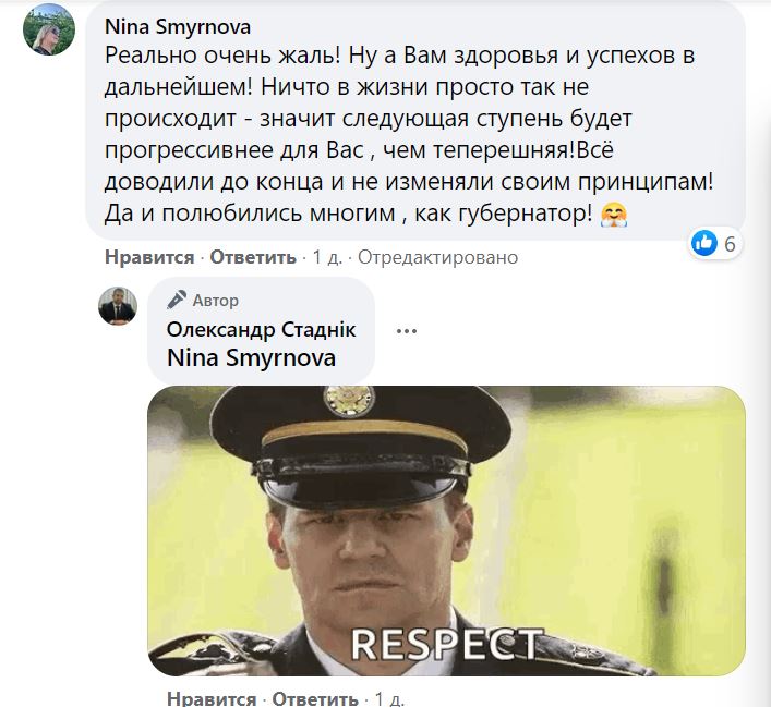"Не уходи". Николаевщина прощается с губернатором Стадником. Реакция соцсетей 11
